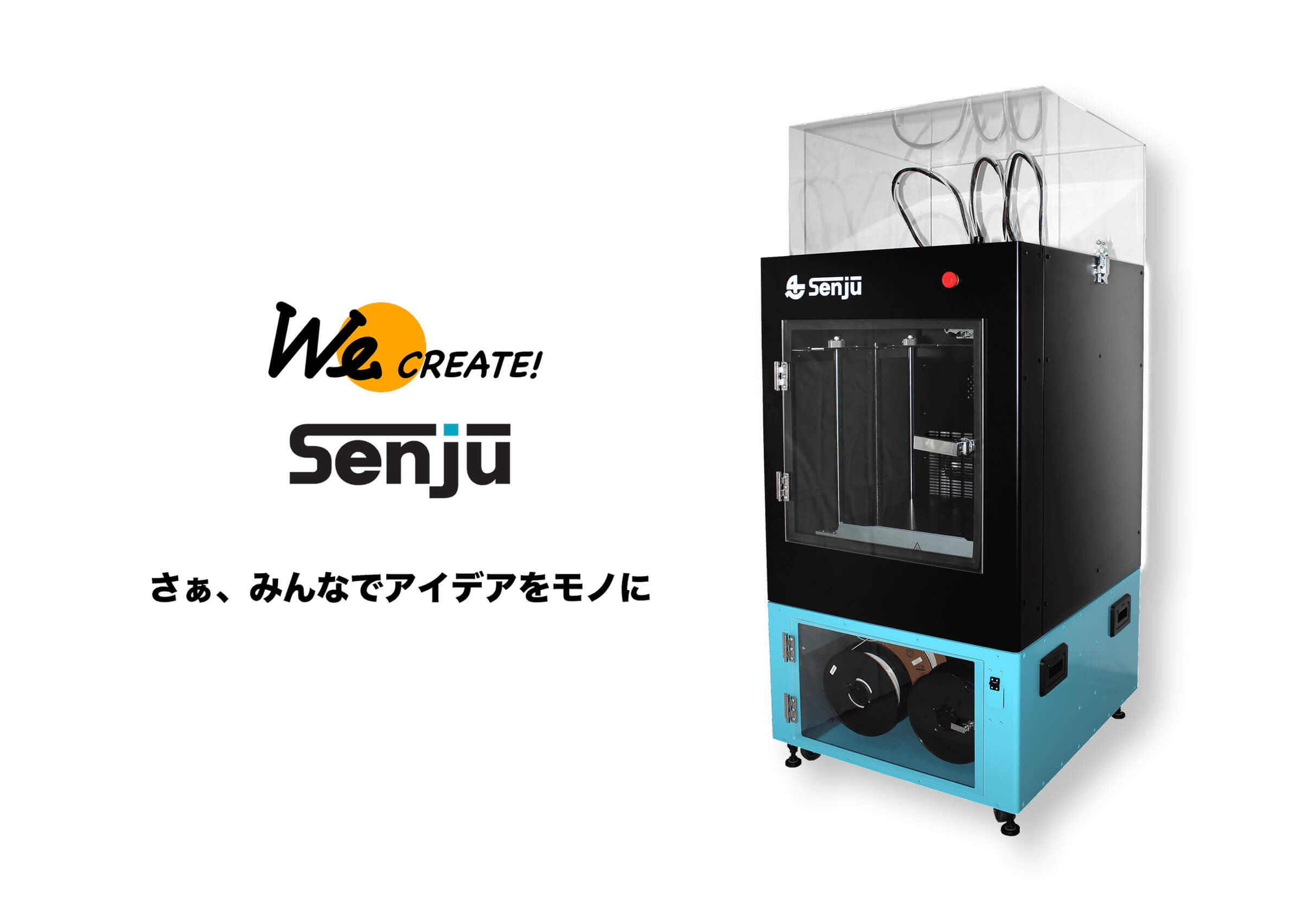 業務用オートツールチェンジ3Dプリンター「Senju SV-04」